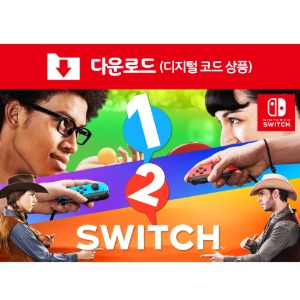 [다운로드] SWITCH 1-2-Switch