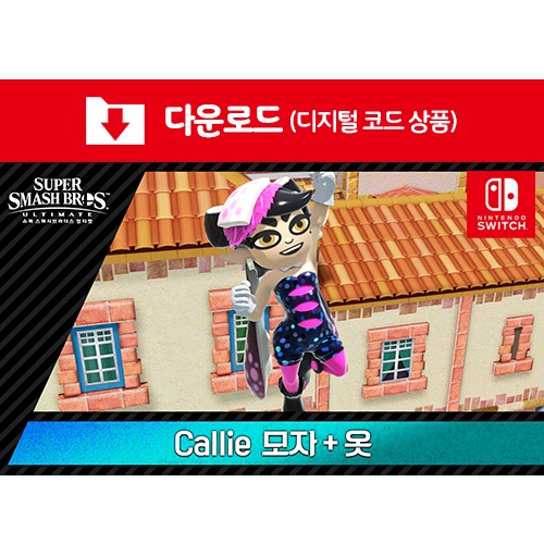 [다운로드] SWITCH【코스튬】Callie 모자+옷 (추가 컨텐츠 DLC)